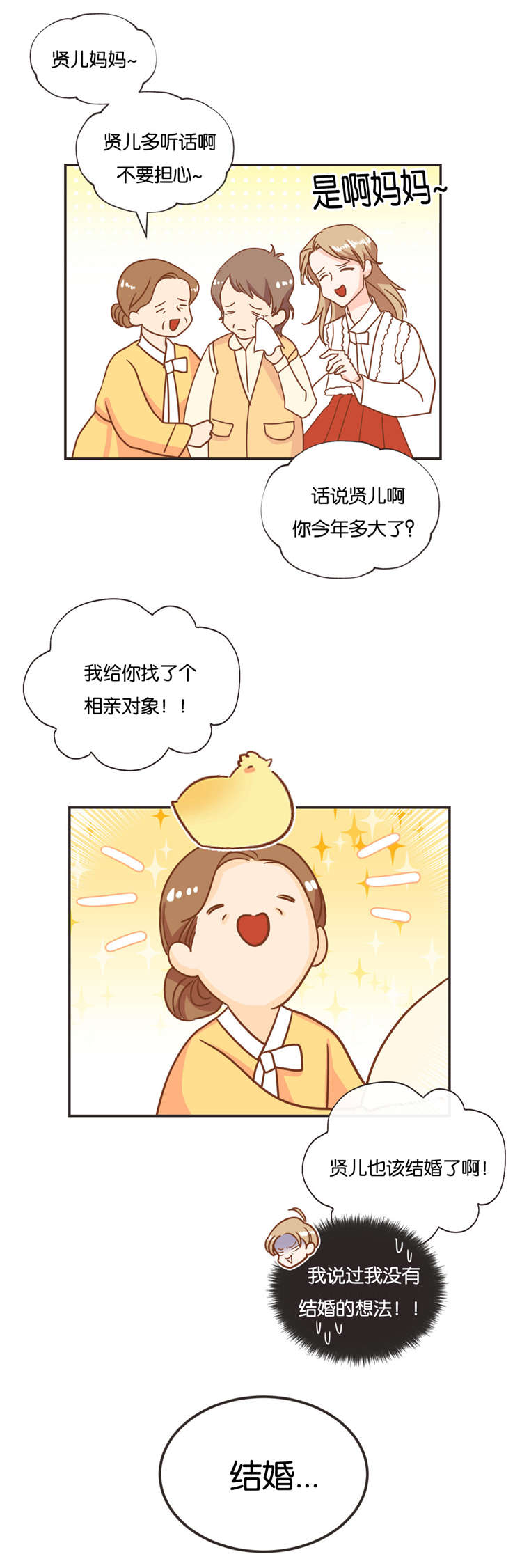 第20章：过年16