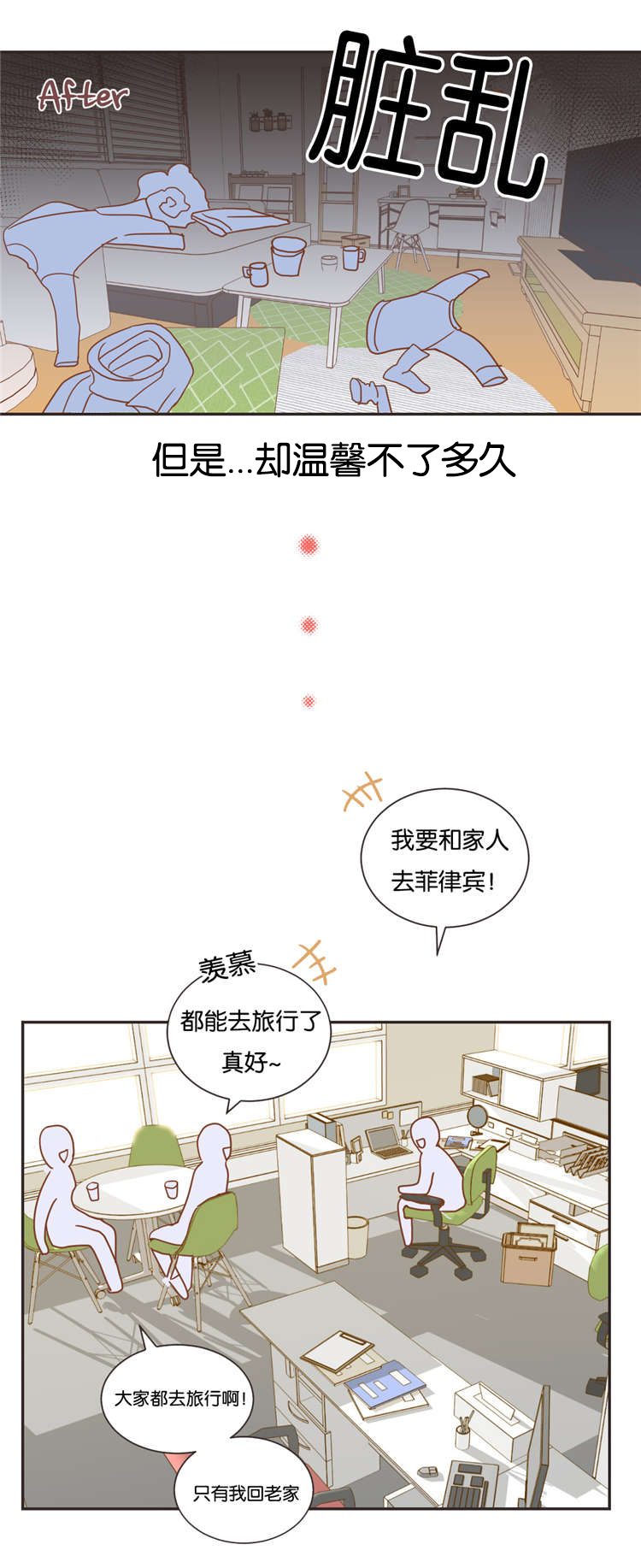 第20章：过年5