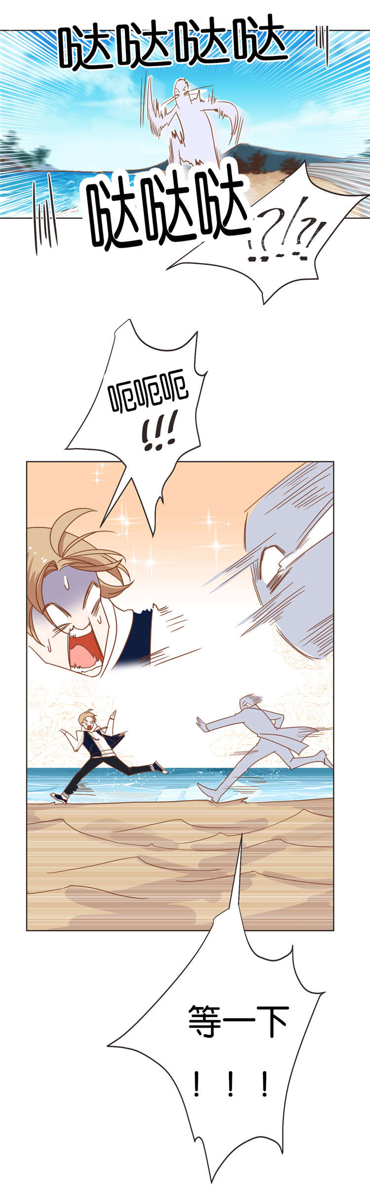 第21章：济州岛之遇12