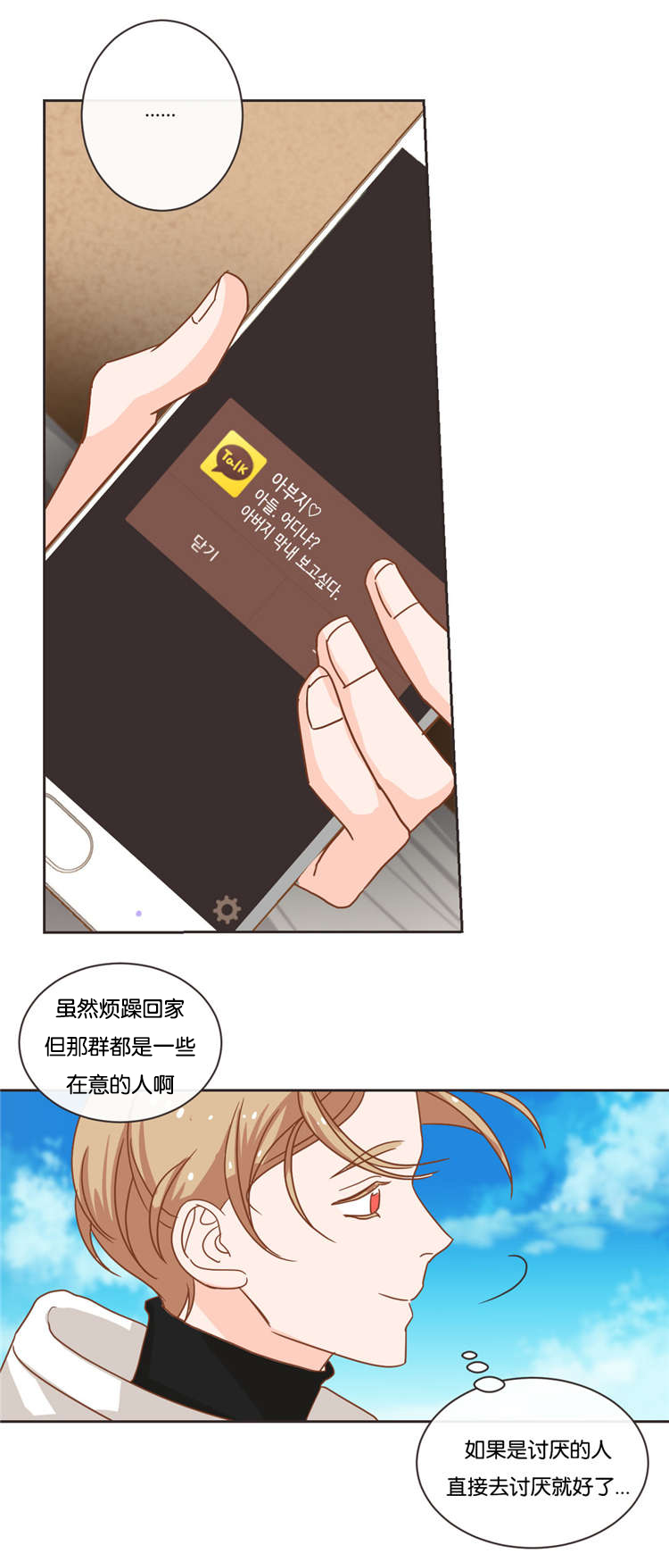 第21章：济州岛之遇8