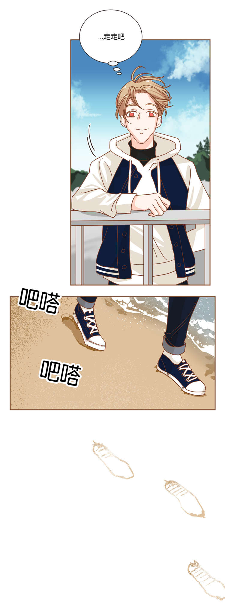第21章：济州岛之遇9