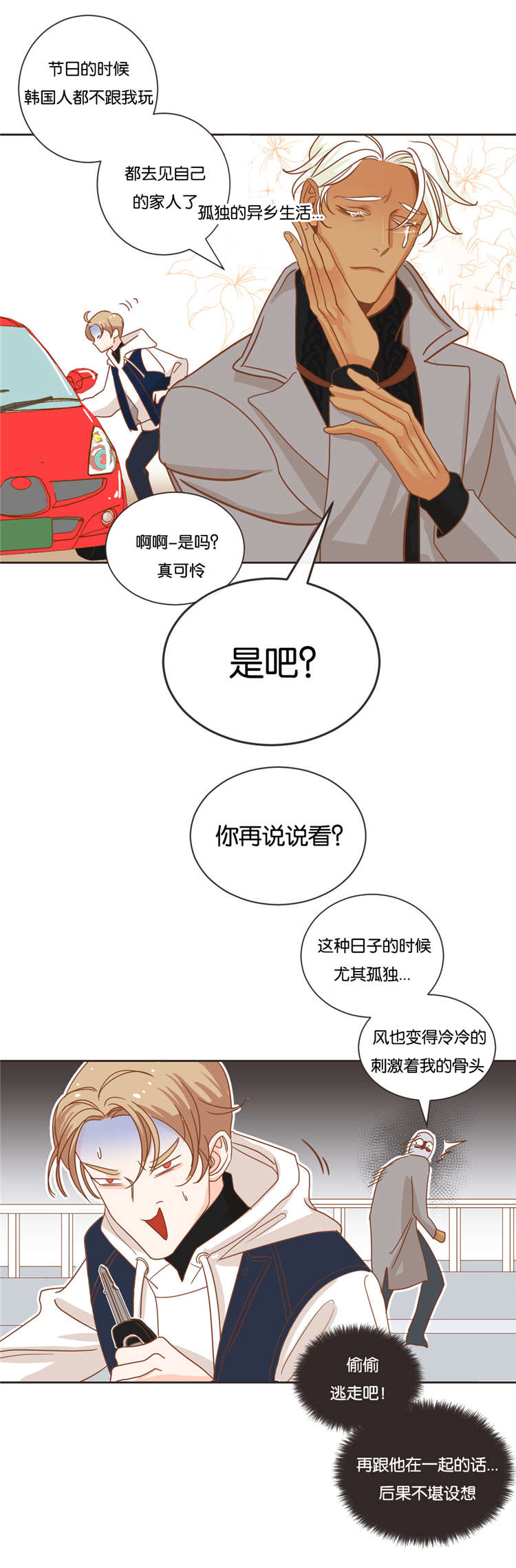 第22章：酒店3