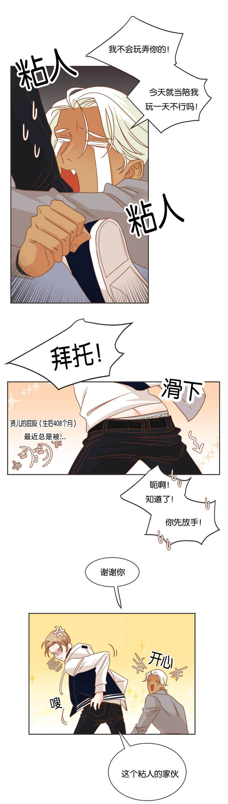 第22章：酒店5