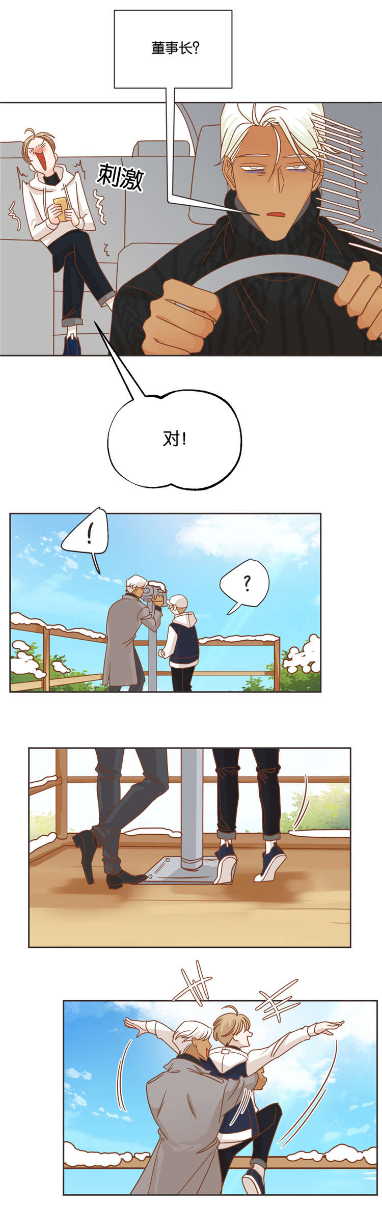 第22章：酒店7