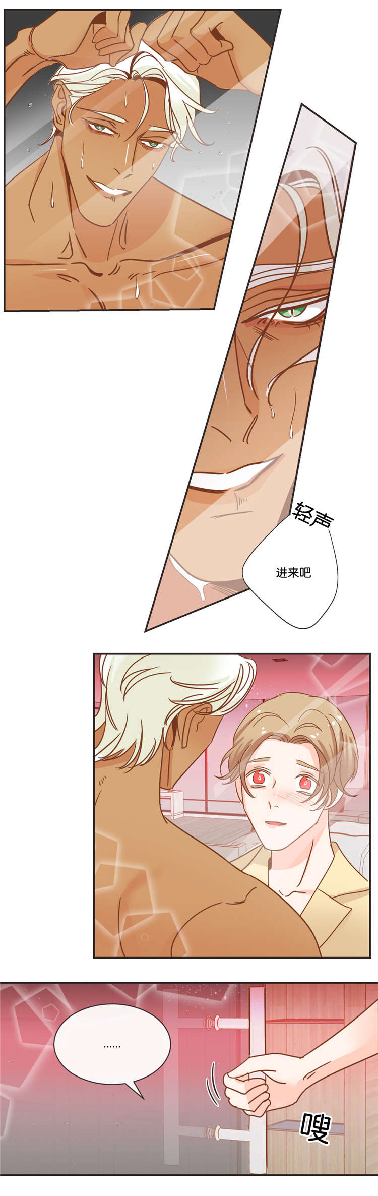 第25章：痛感3