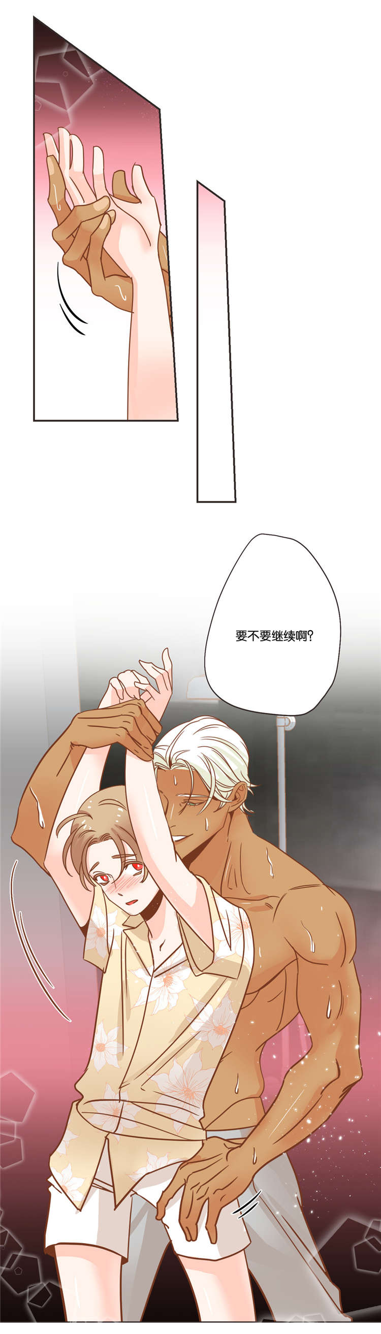 第25章：痛感5