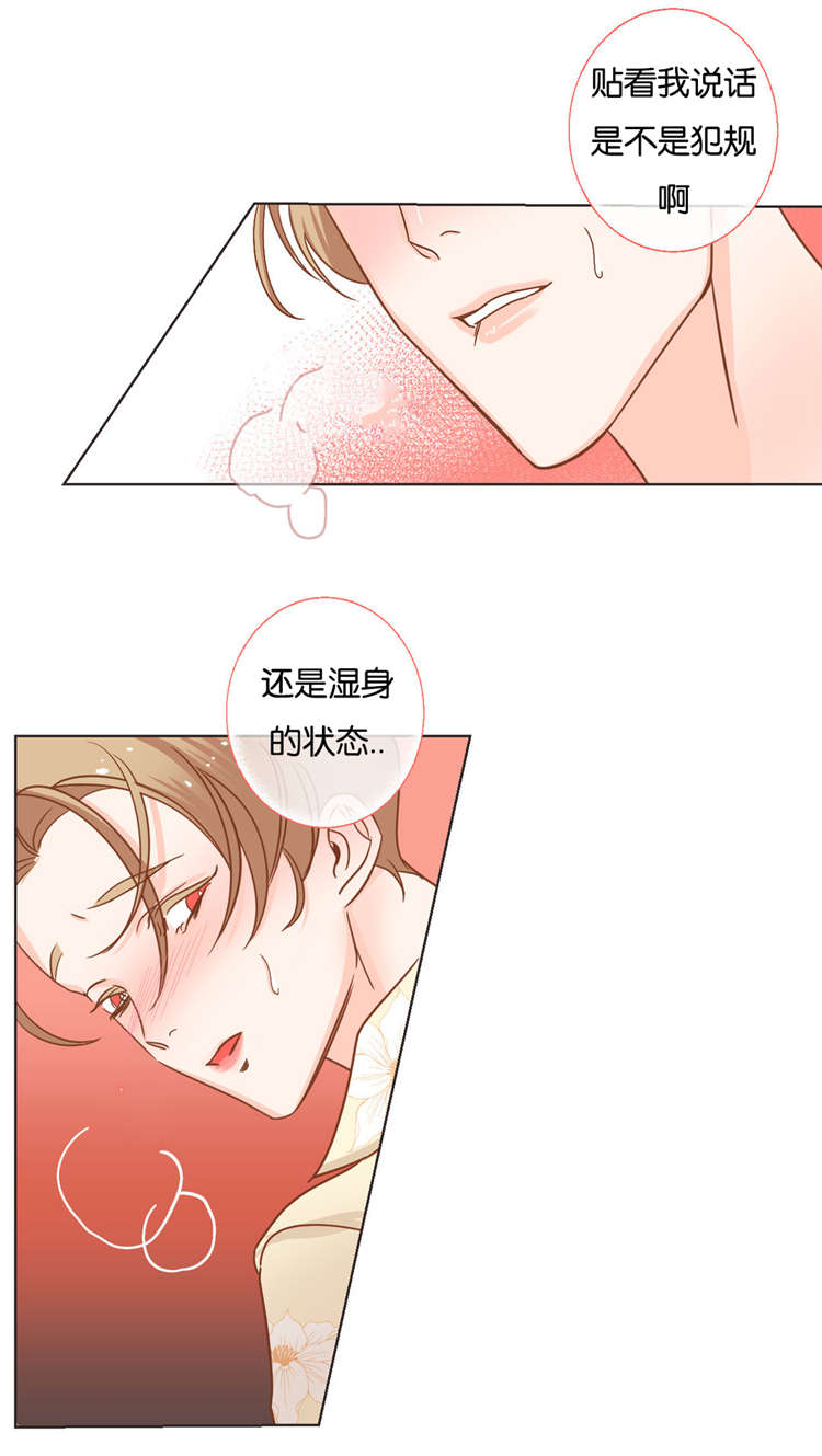 第25章：痛感7