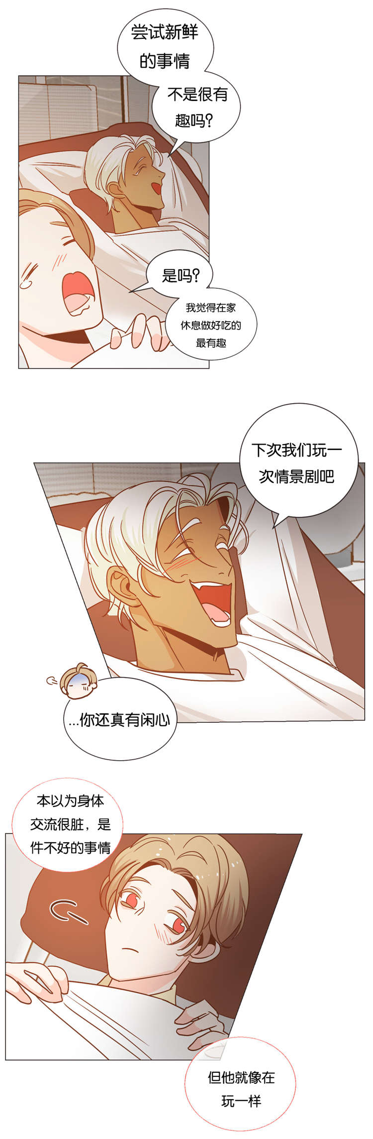 第26章：他的另一面5
