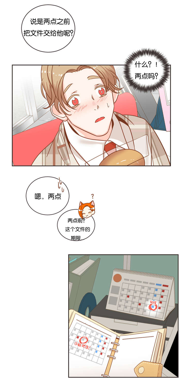 第27章：传唤8