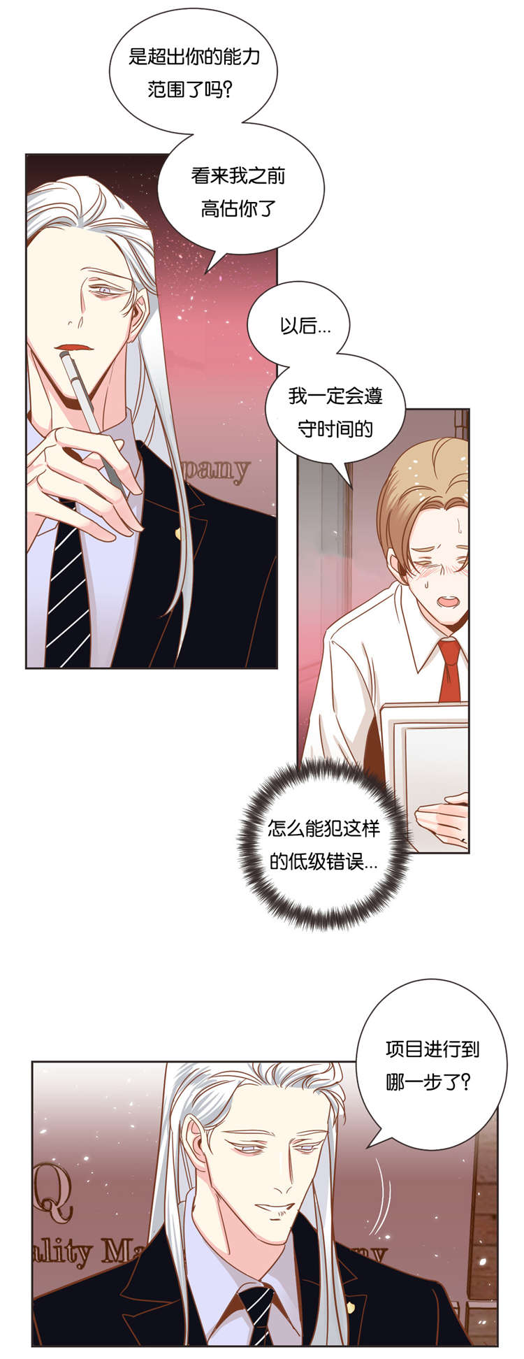 第28章：拆穿2