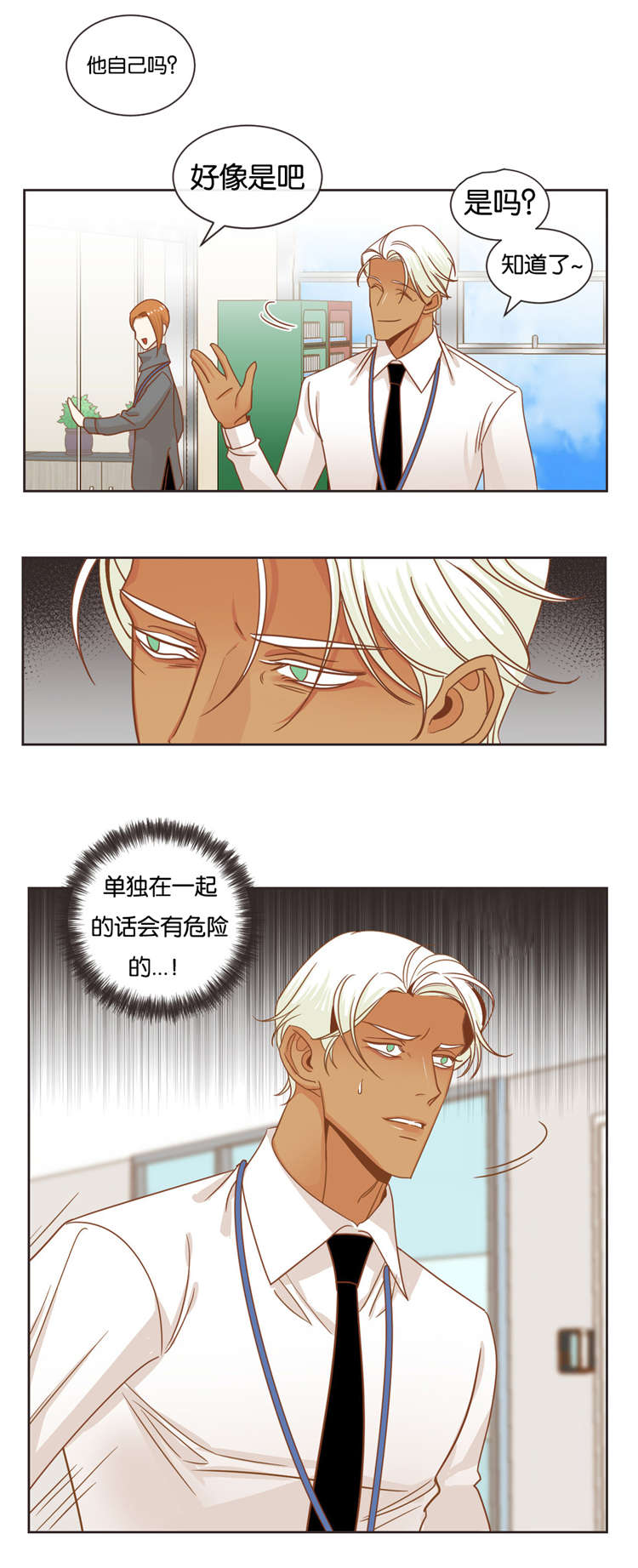 第29章：突来人6