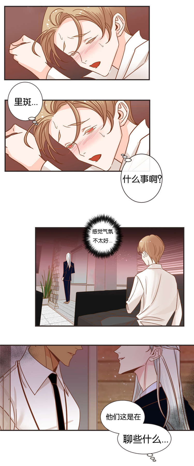 第31章：同是蛇族人1