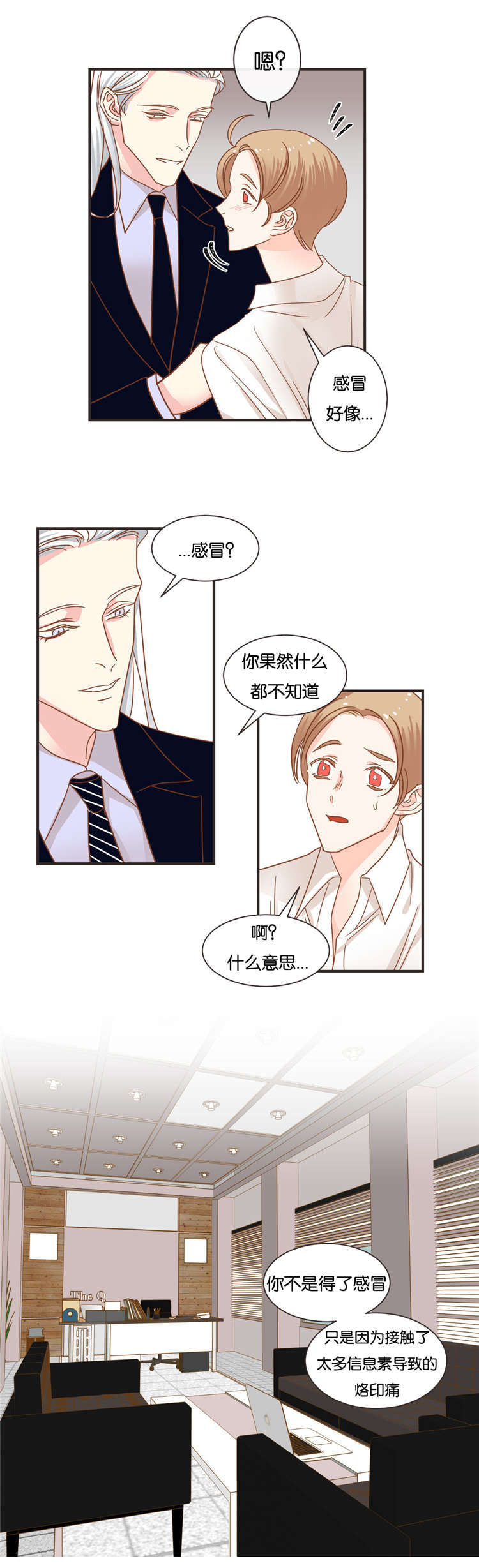 第31章：同是蛇族人7