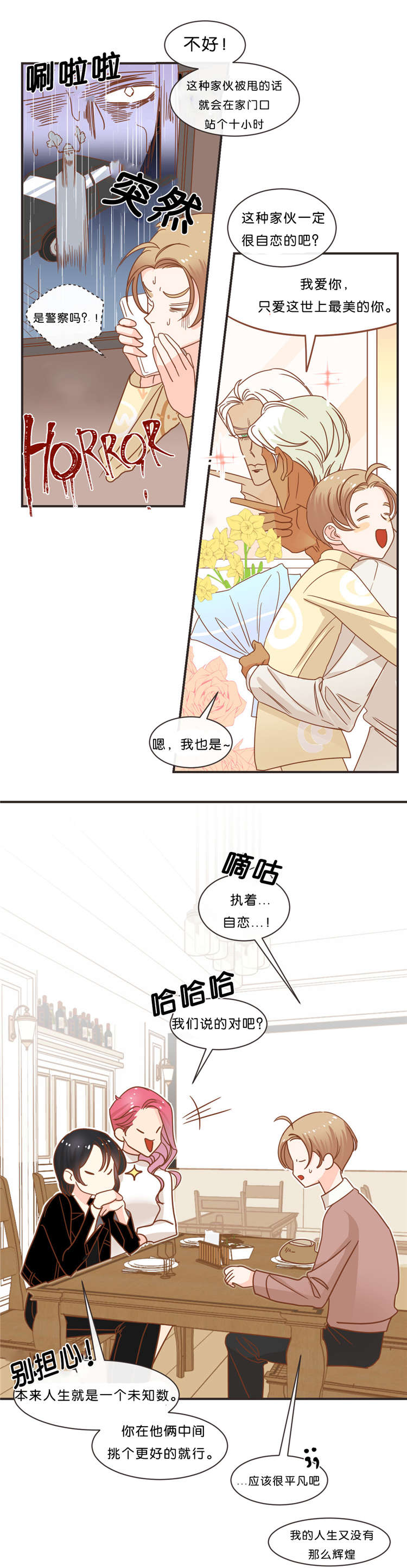 第32章：聊天10