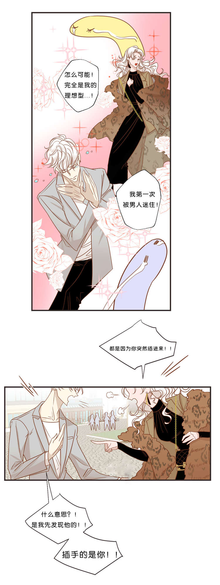 第33章：出游13