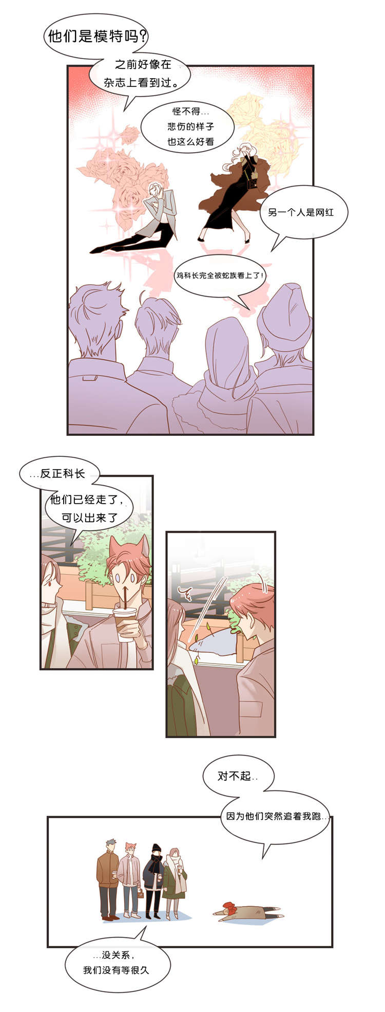第33章：出游14