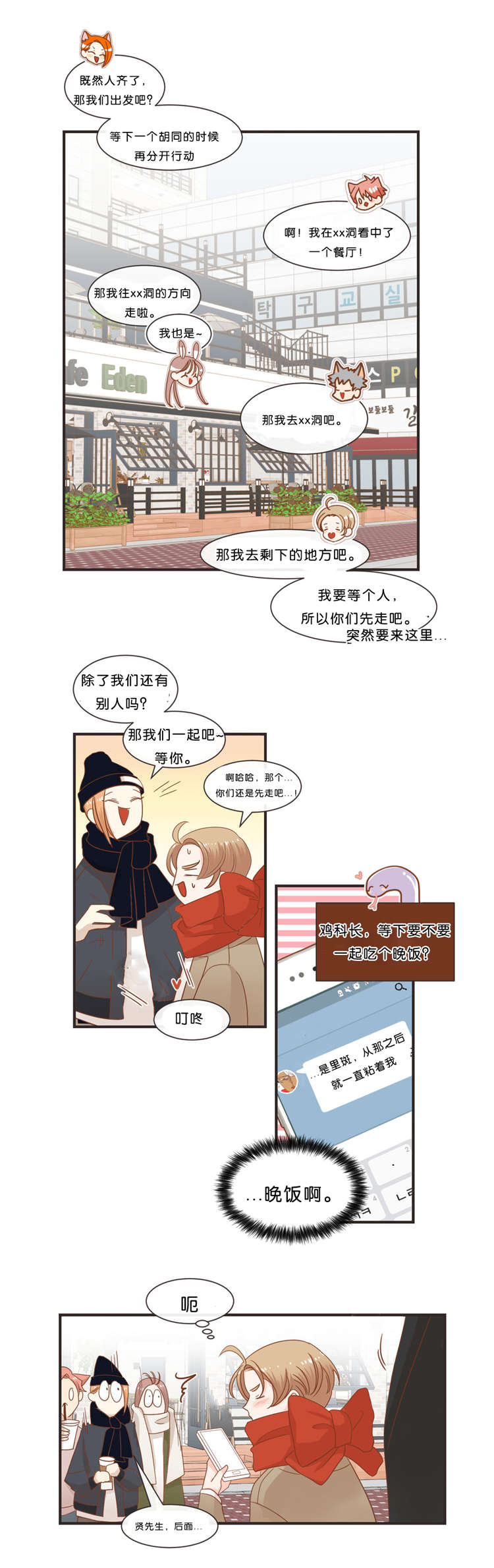 第33章：出游15