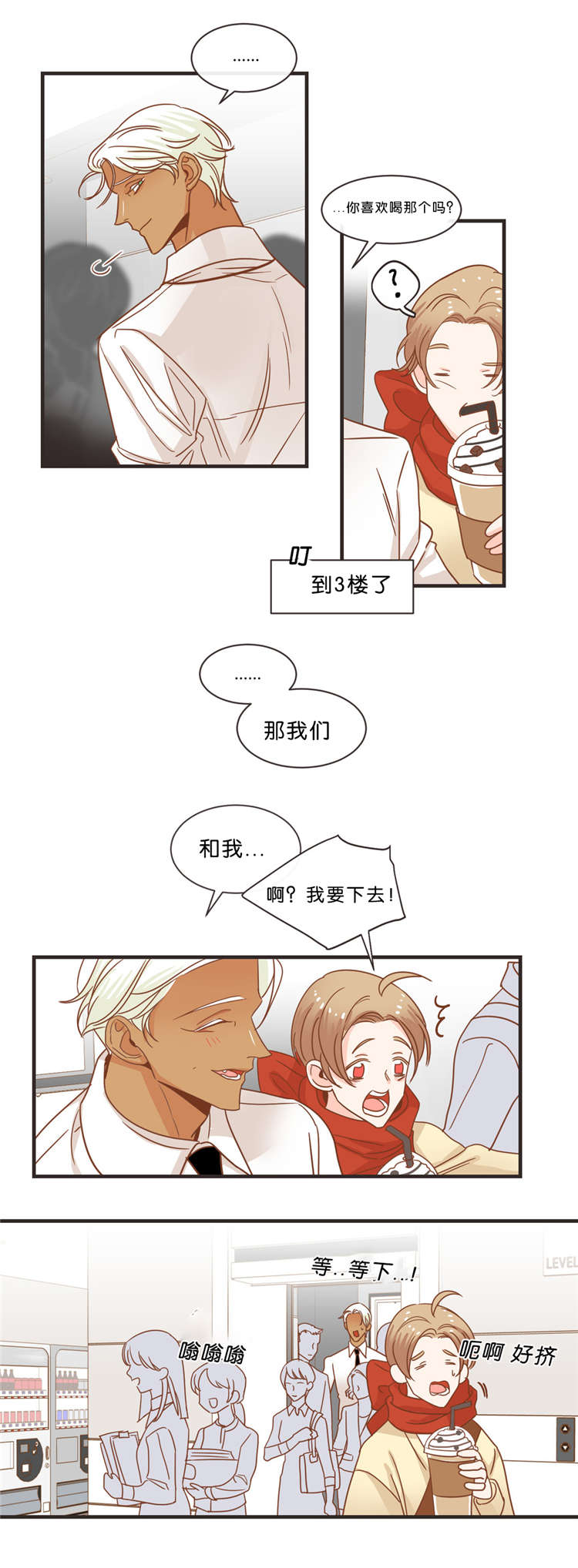第33章：出游2