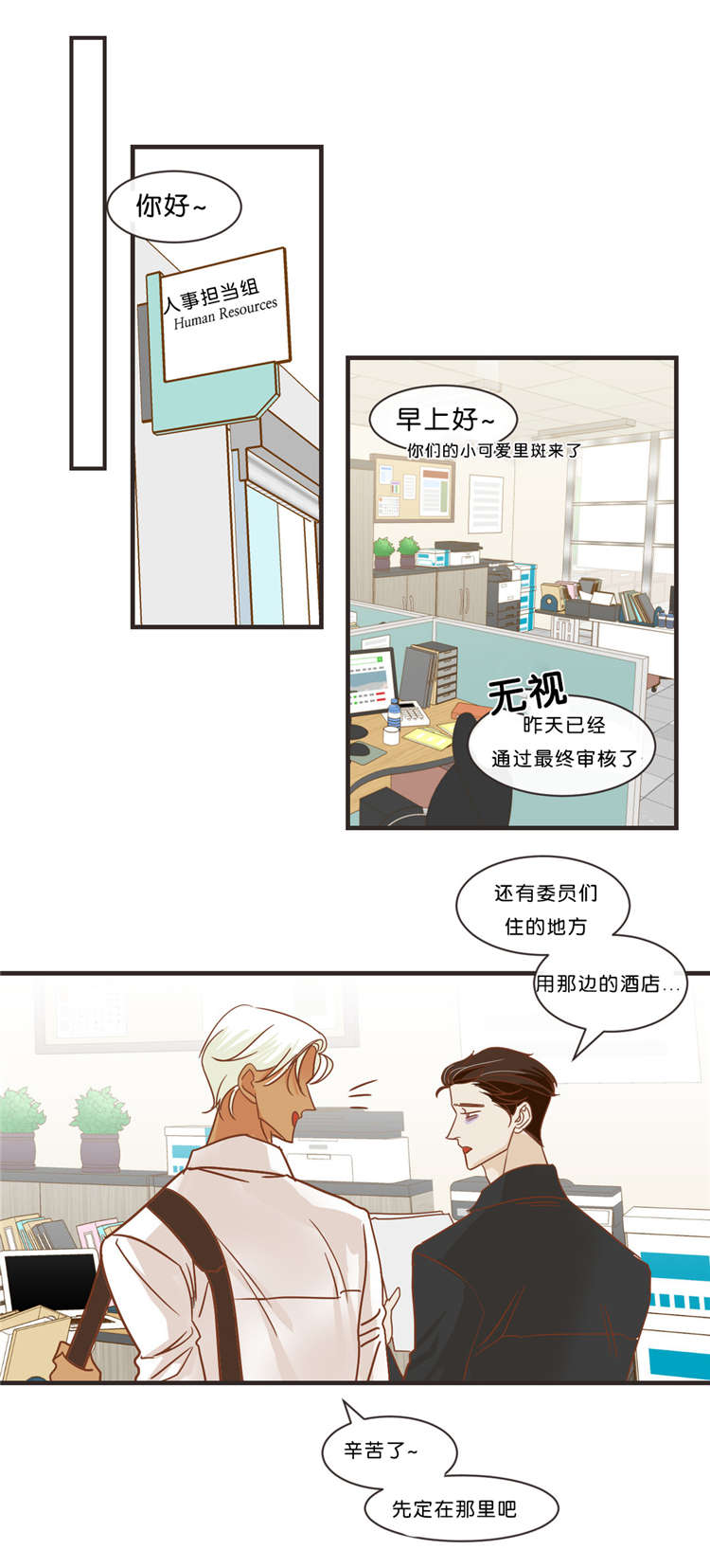 第33章：出游4