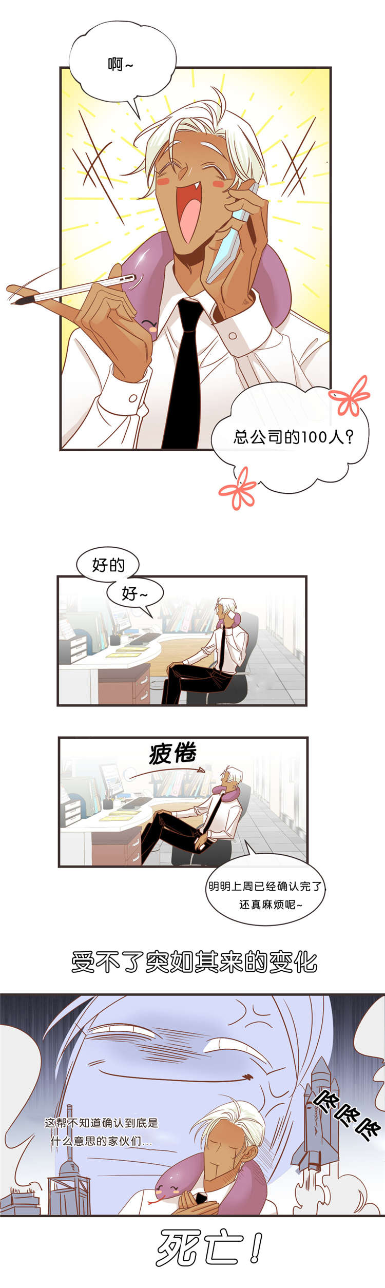 第33章：出游6