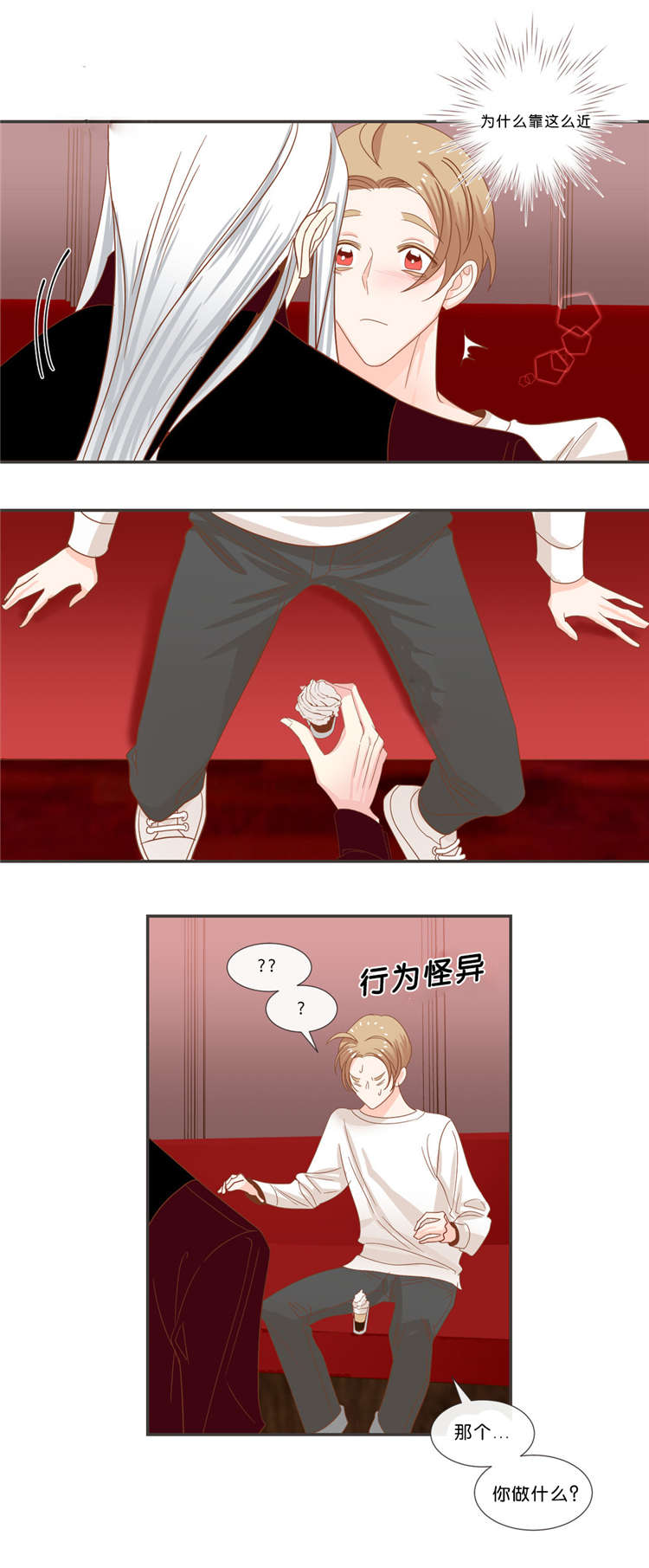 第36章：特别的饮用方式13