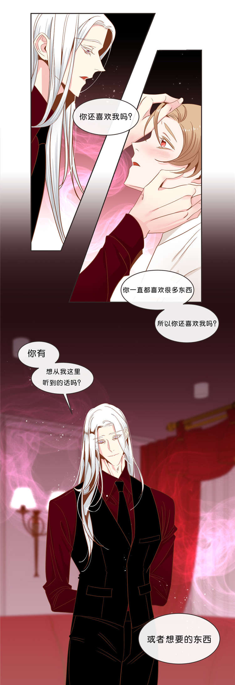 第37章：来找我吧10