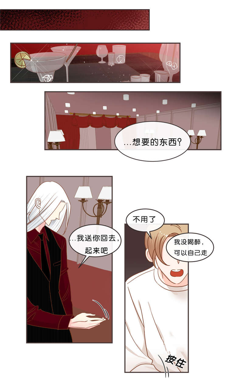 第37章：来找我吧11