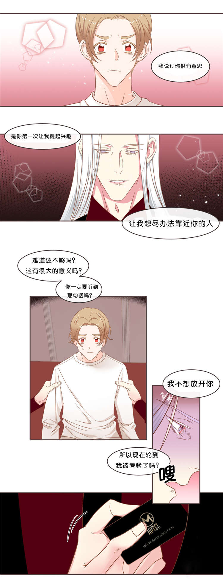第37章：来找我吧13