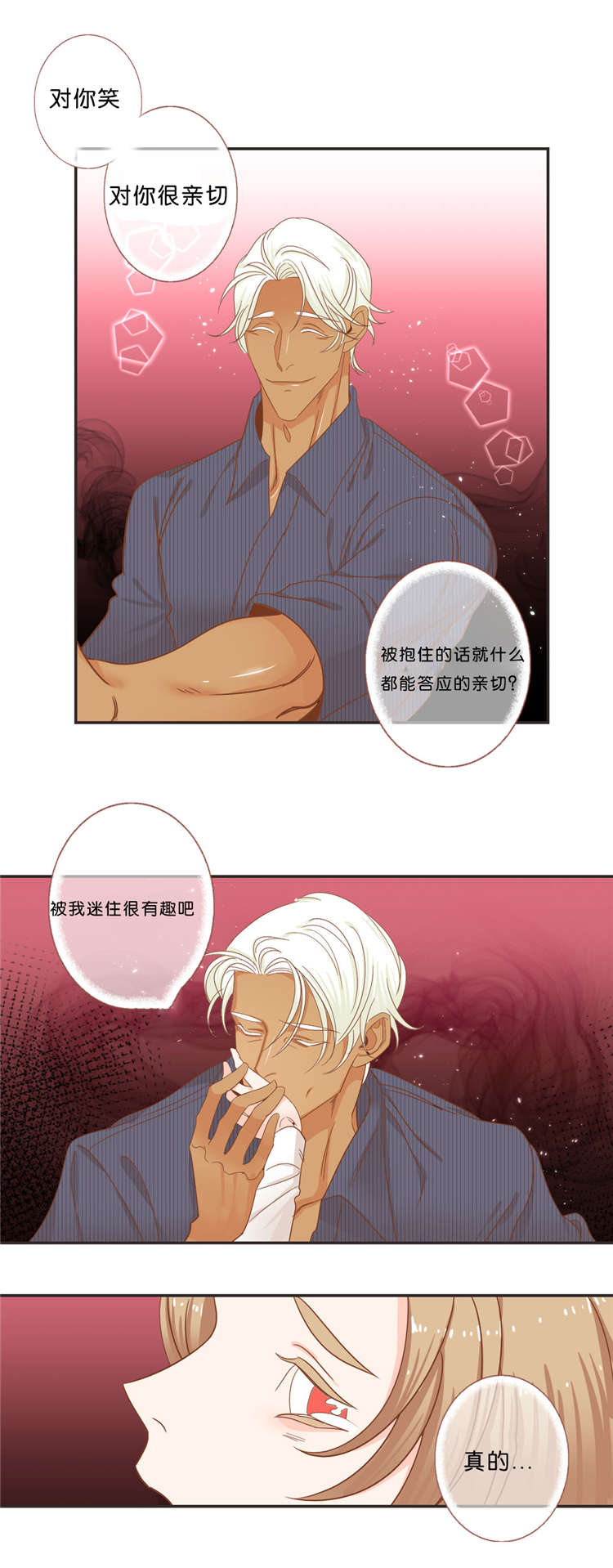 第37章：来找我吧5
