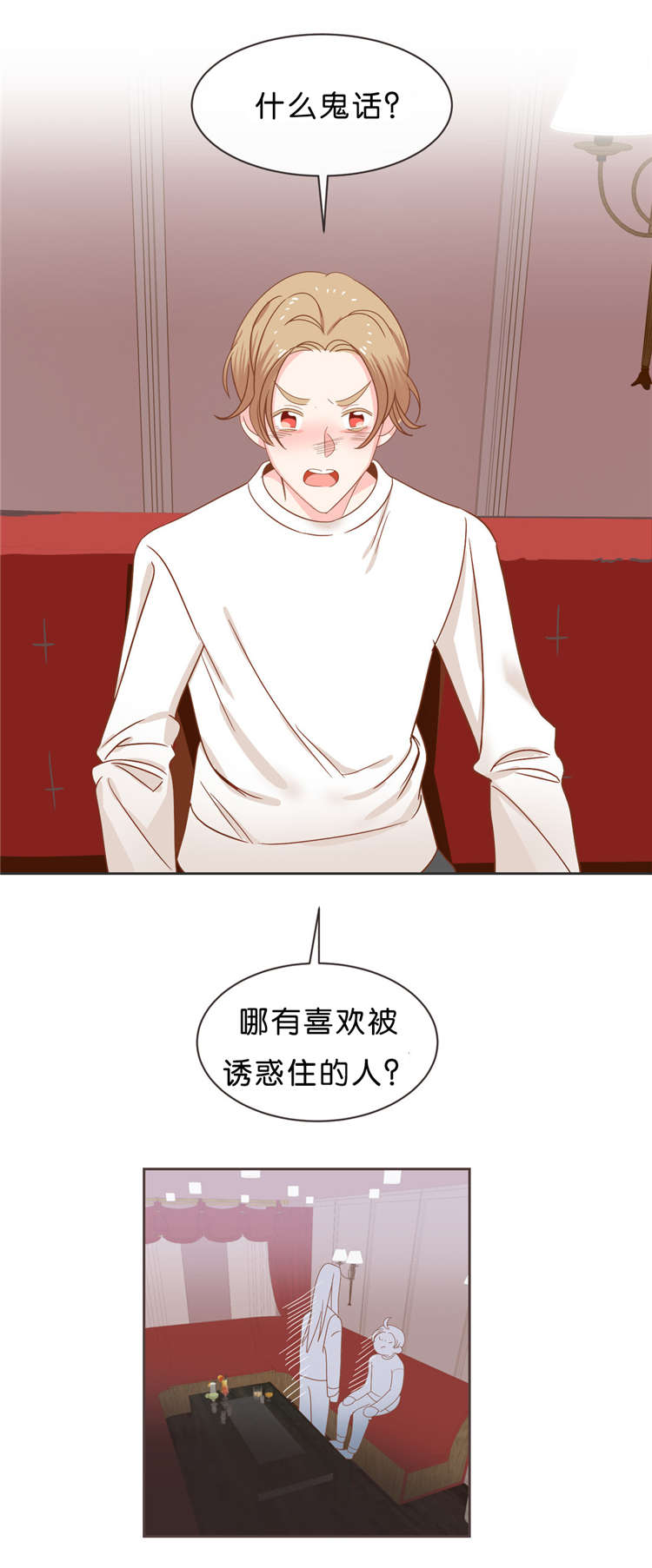 第37章：来找我吧8