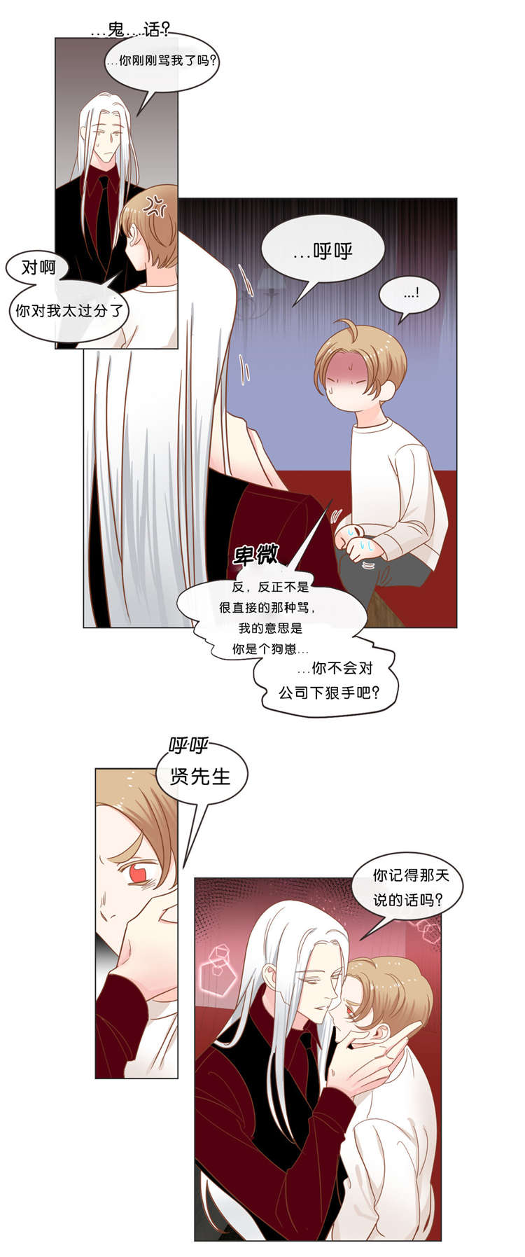 第37章：来找我吧9