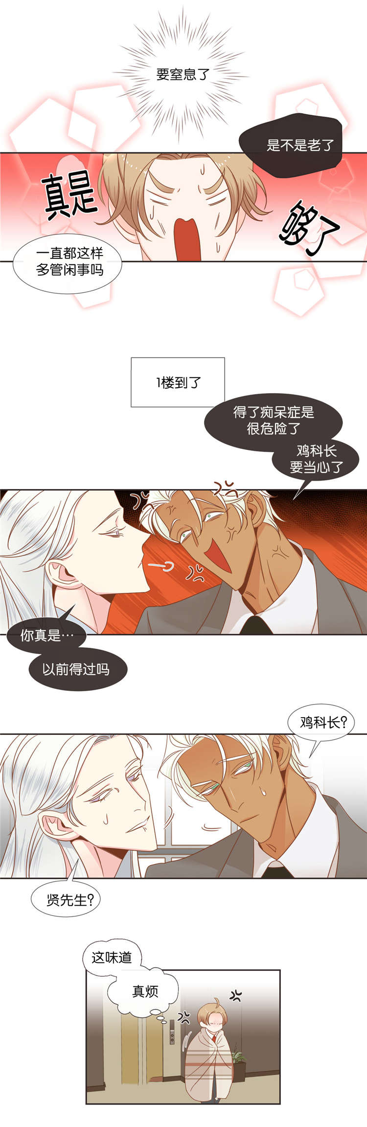 第39章：争斗5