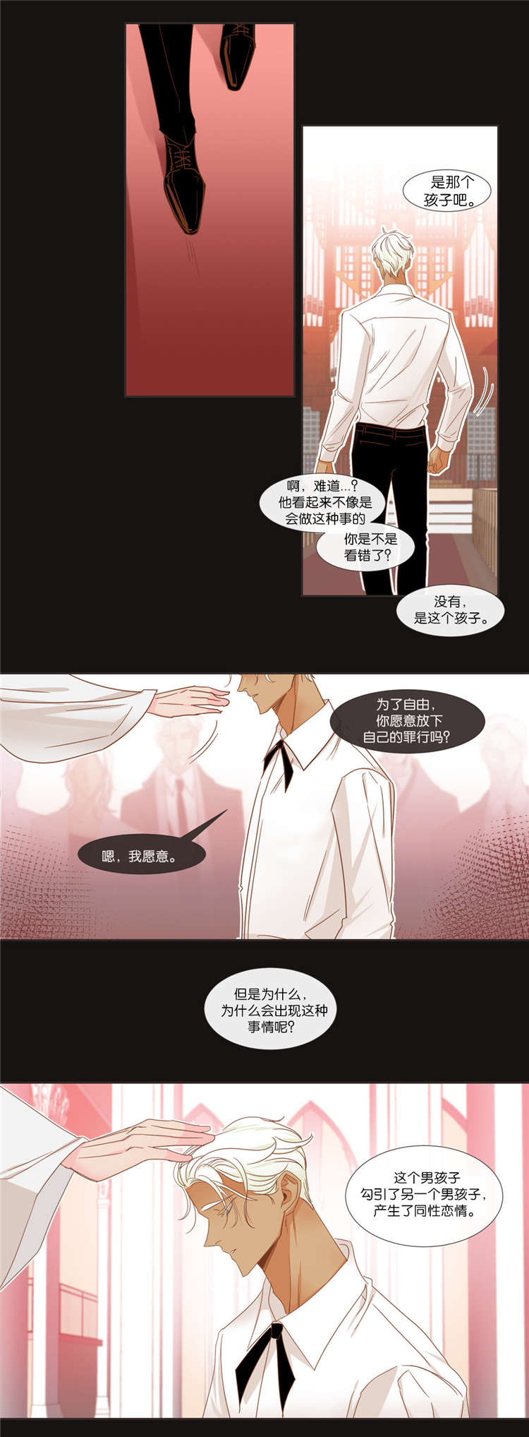第40章：想听什么8