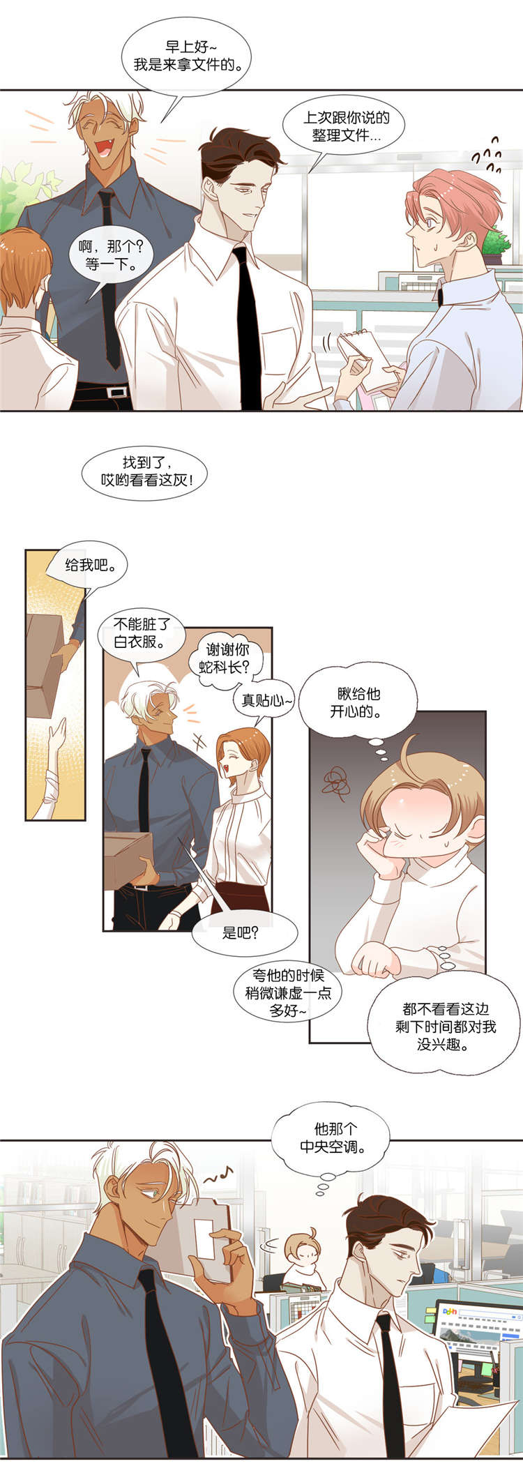 第41章：礼物5