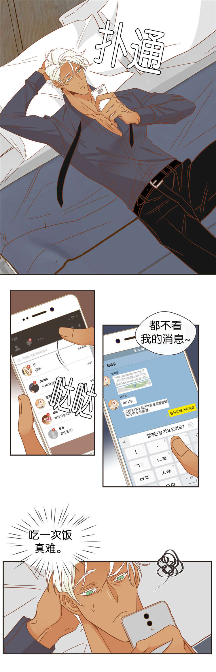 第43章：同一个目的5