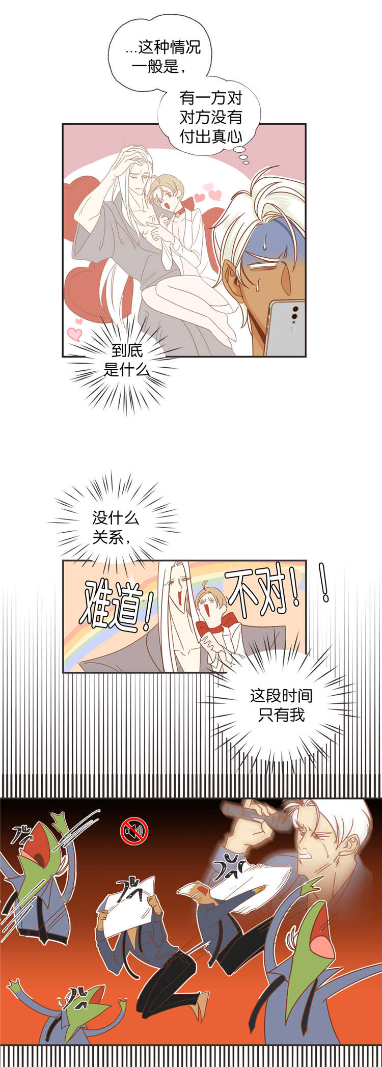 第43章：同一个目的6
