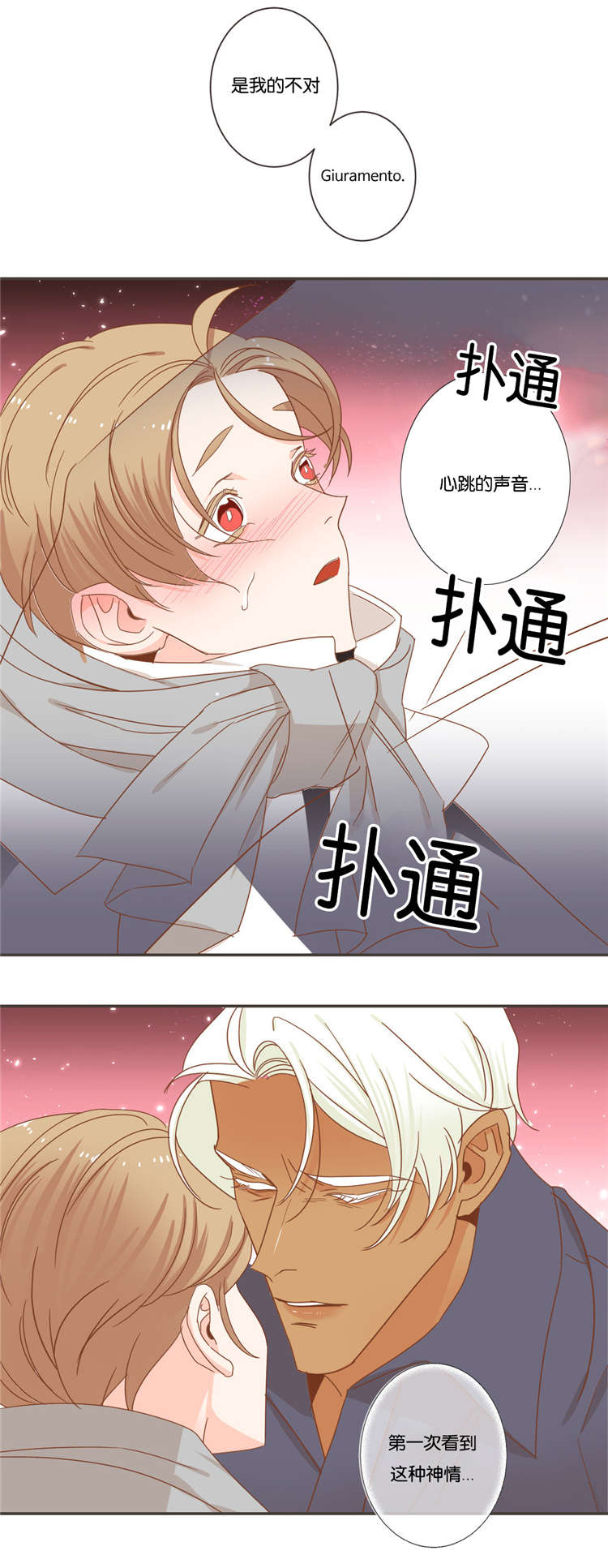 第44章：赶到10