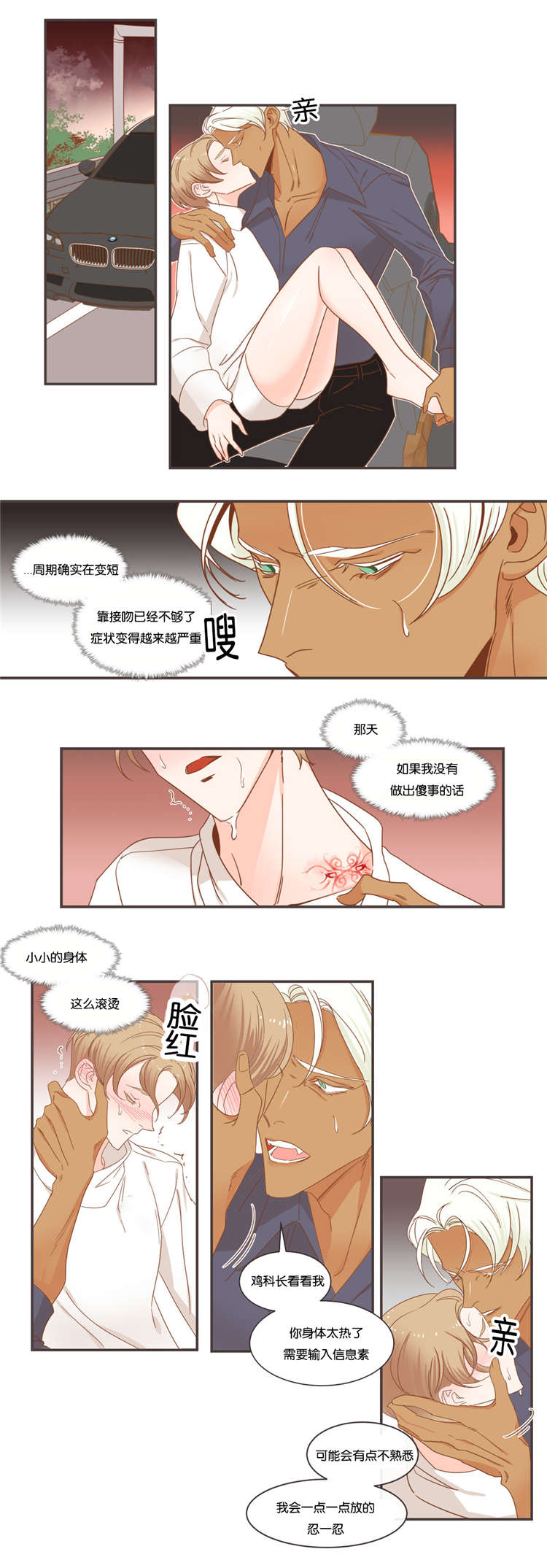 第45章：感觉来了5
