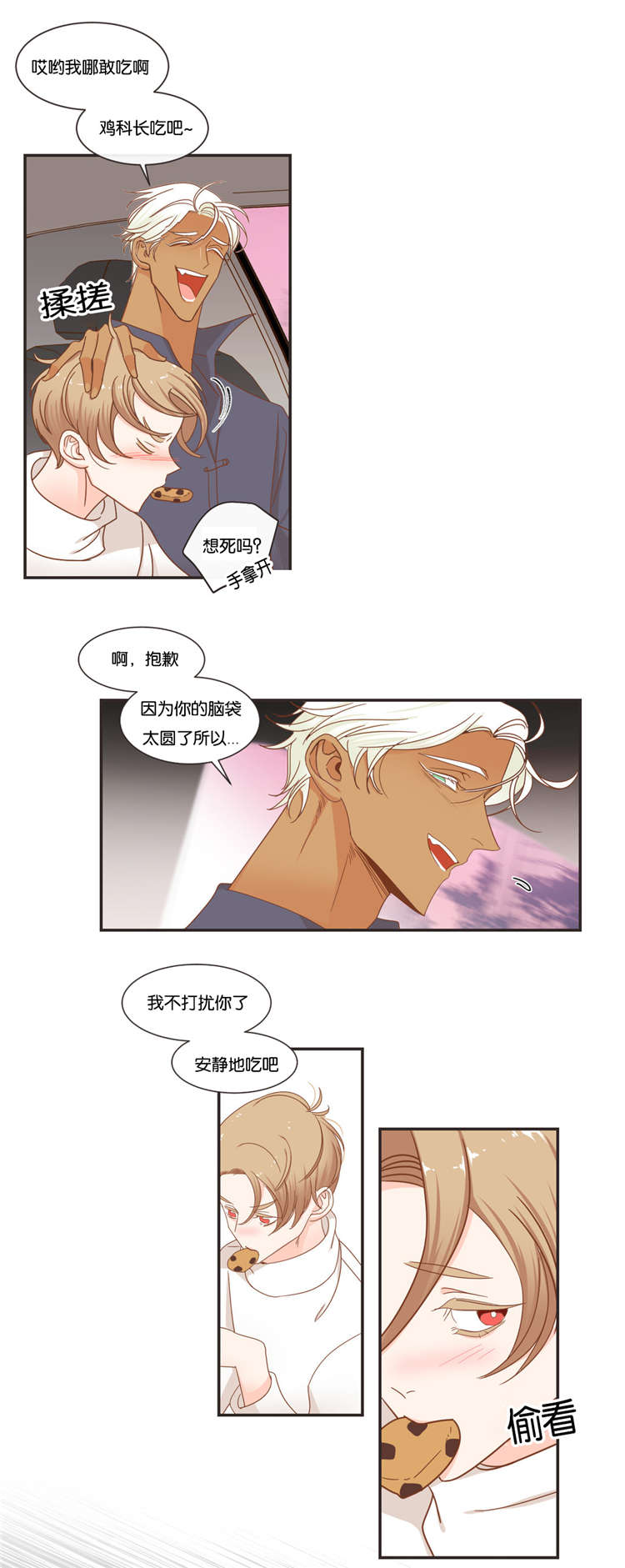 第47章：可以相信你吗6