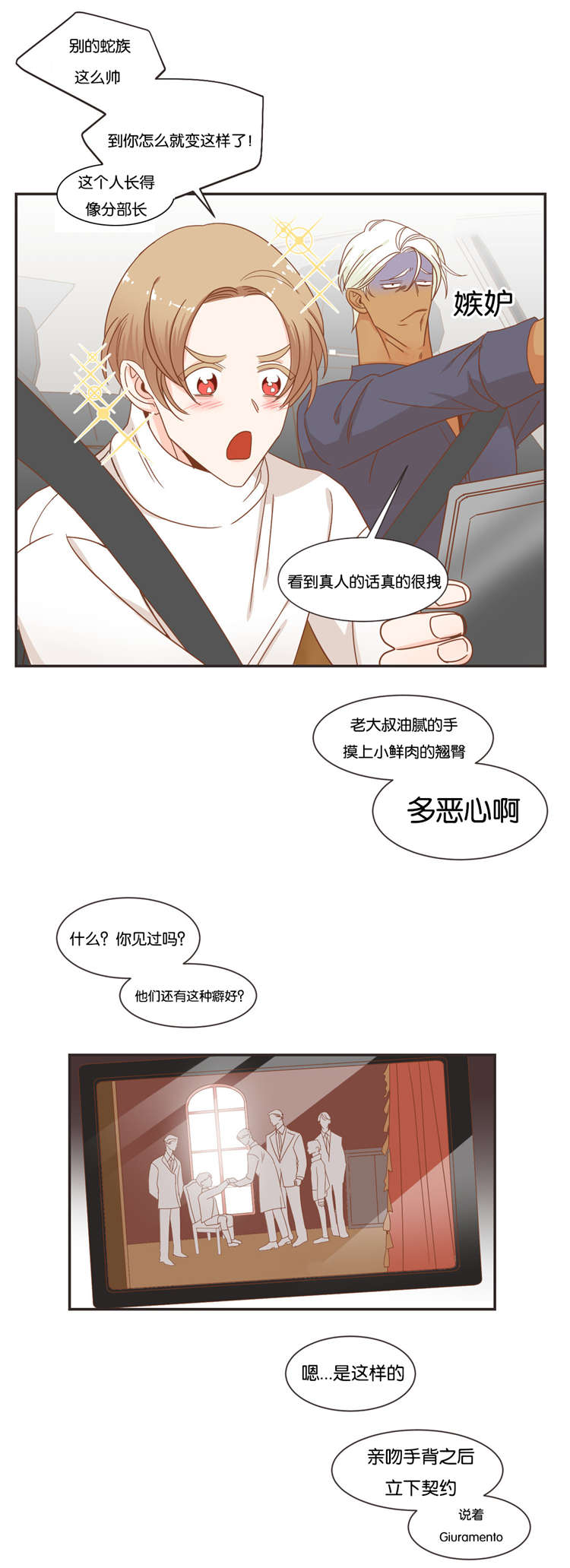 第48章：恋爱对象1