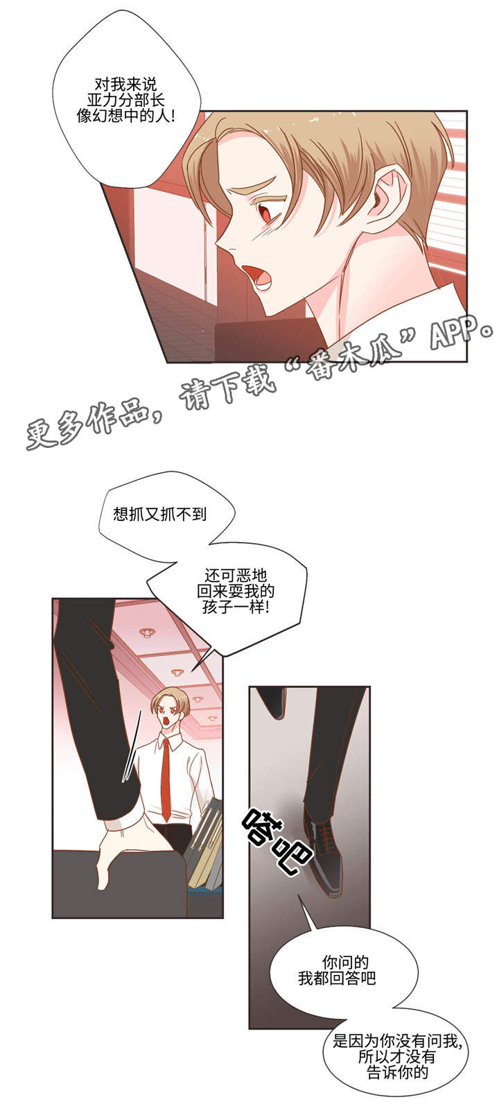 第50章：低贱的名字6