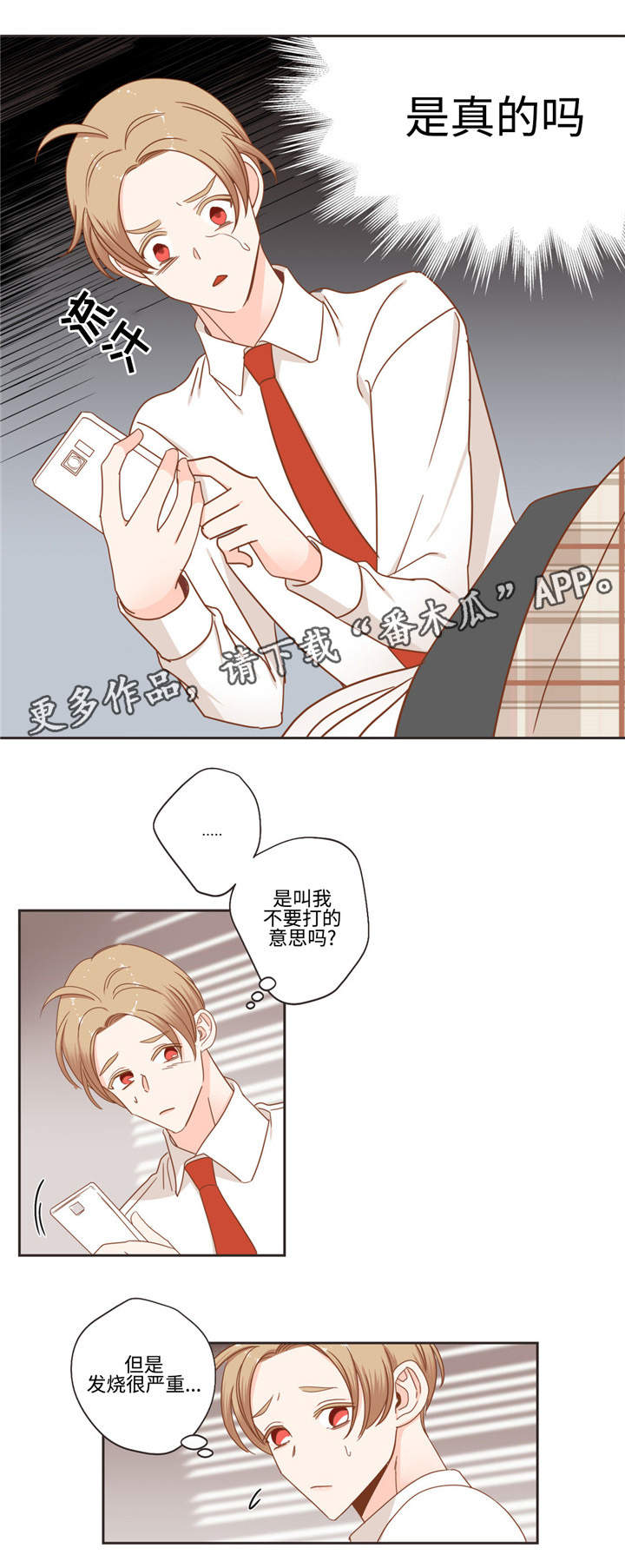 第52章：嘘嘘1