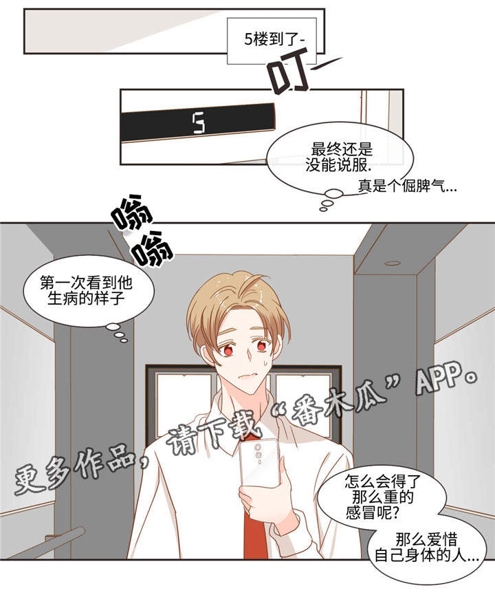 第53章：请吃饭2