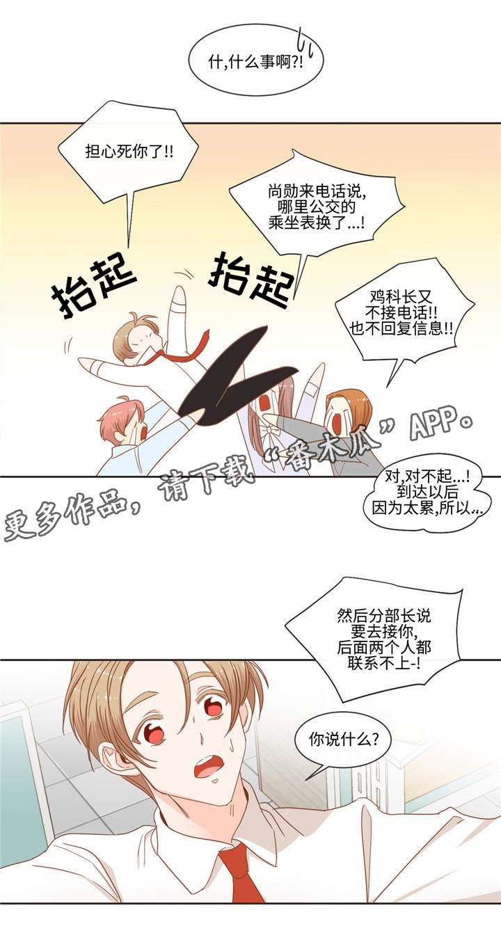 第53章：请吃饭4