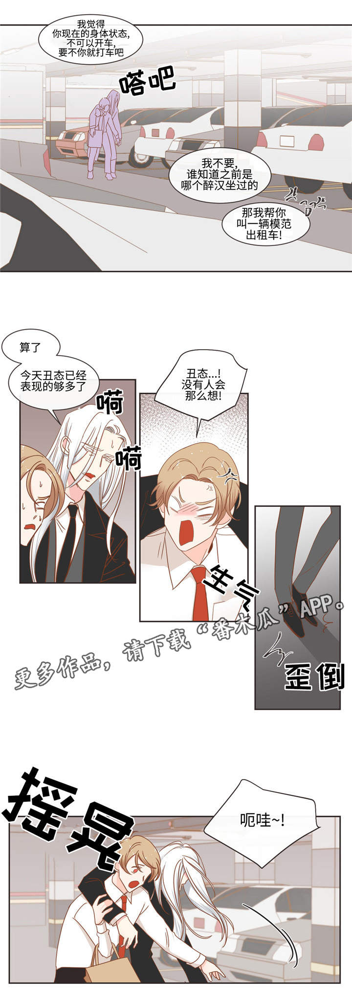 第53章：请吃饭7