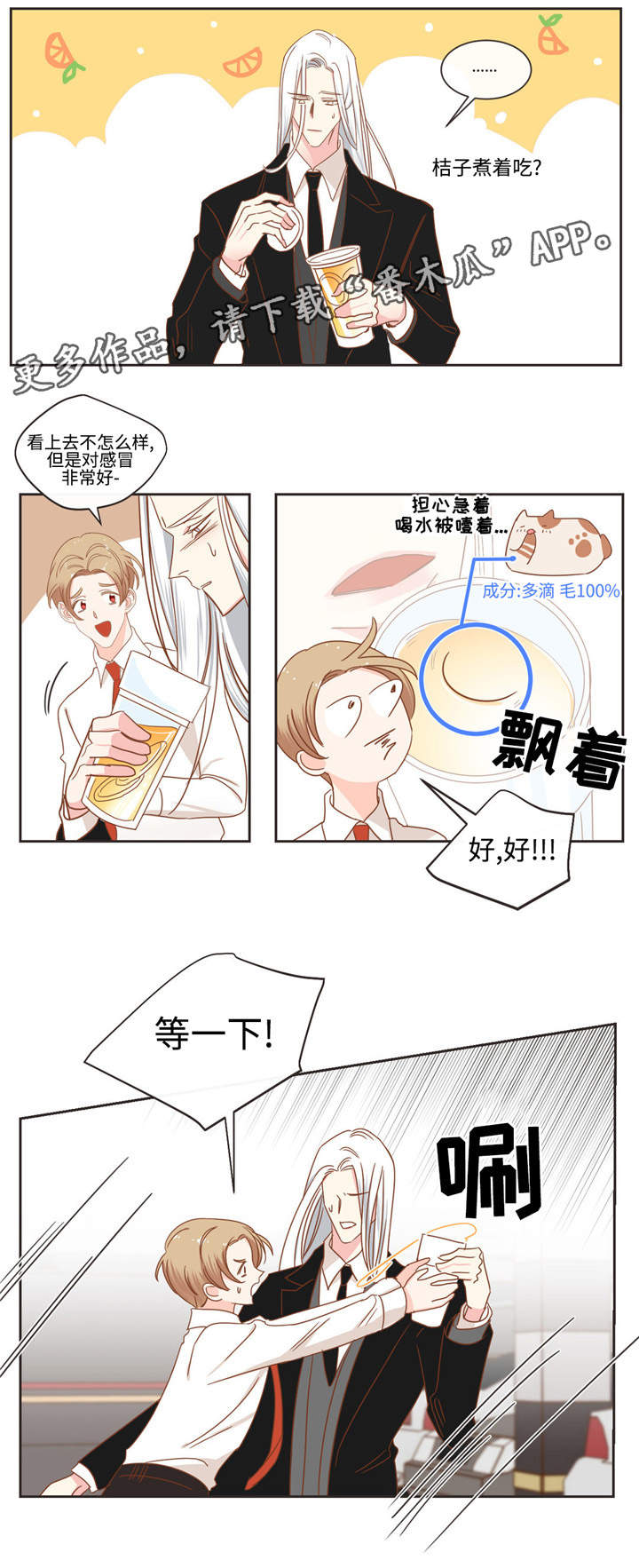 第53章：请吃饭9