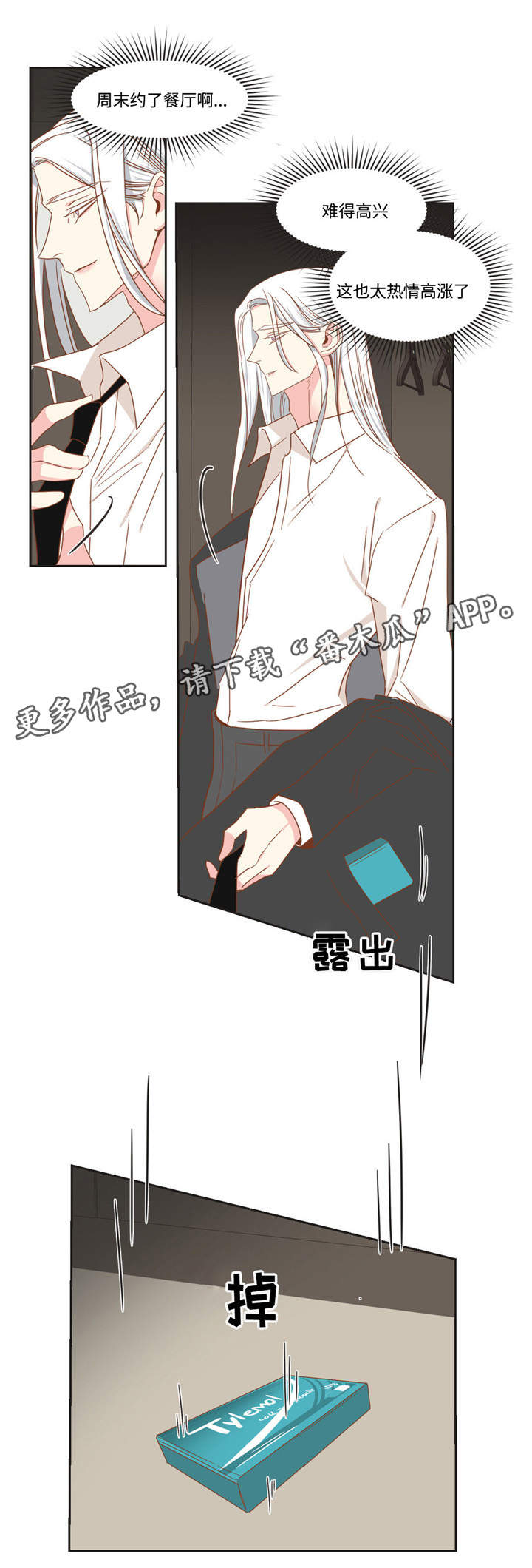 第55章：脸色很差15