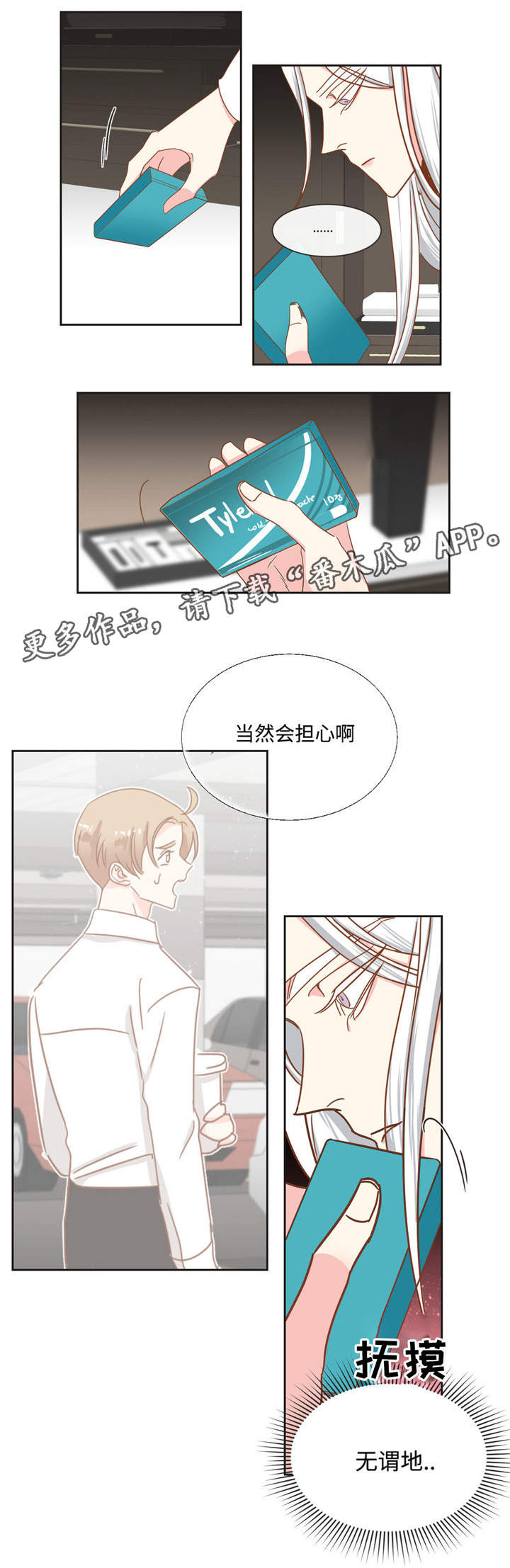 第55章：脸色很差16