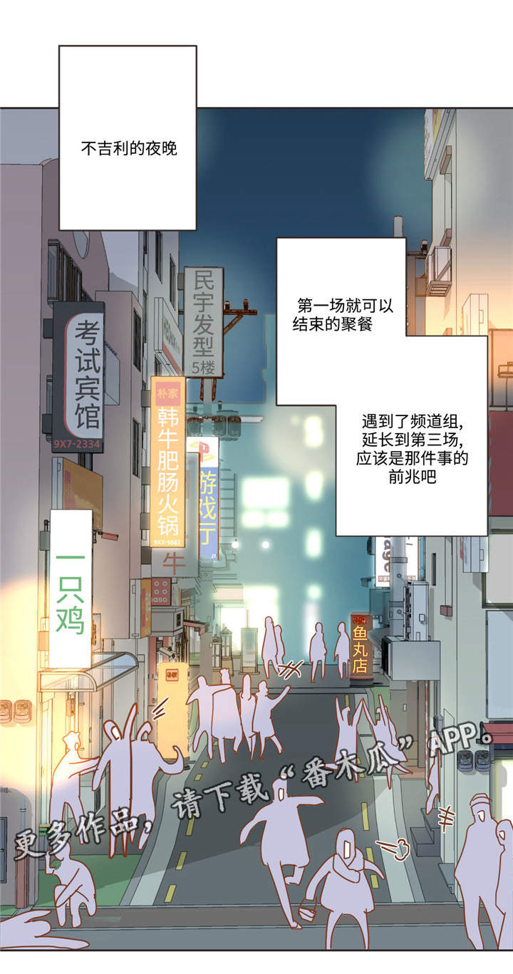 第56章：不祥预感0