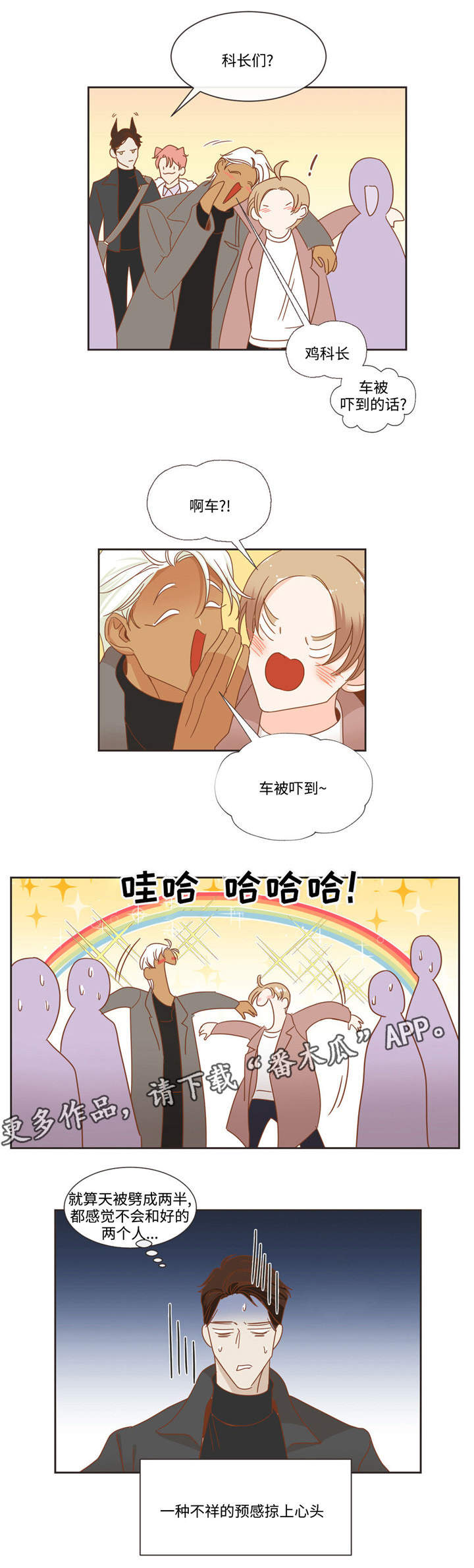 第56章：不祥预感6